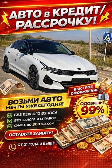 step wgn: Авто в кредит/рассрочку - Быстрое оформление - Одобрение 99% - Возьми — 1