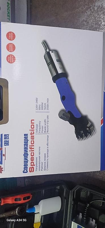 машинка для животных: Электрическая машинка для стрижки овец/коз (комплект в кейсе) — 4