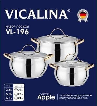 люминар посуда: Набор посуды VICALINA VL-196, серия Apple - Материал: нержавеющая — 1
