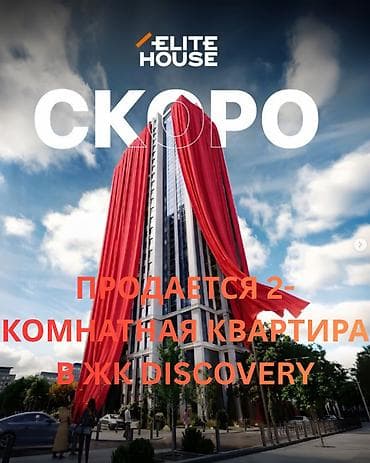жк discovery: 2 комнаты, 73 м², Элитка, 4 этаж — 1