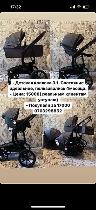 коляска детское: Детская коляска 3 в 1. Комплектация и особенности: - Люлька для — 1