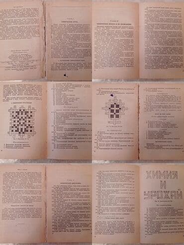 химия 8 класс б.рыспаева с.молдогазиева: 1. ХИМИЯ школьный курс в 100 таблицах ( школьнику, абитуриенту — 9