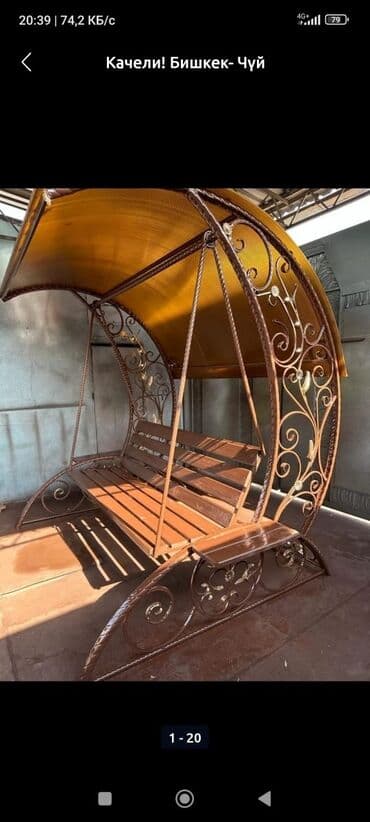 купить бу качели садовые: Садовые качели Металл, Со спинкой, С крышей — 19