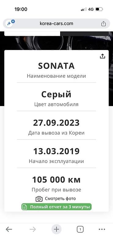 sonata крыло: Hyundai Sonata: 2019 г., 2 л, Автомат, Бензин, Седан — 10