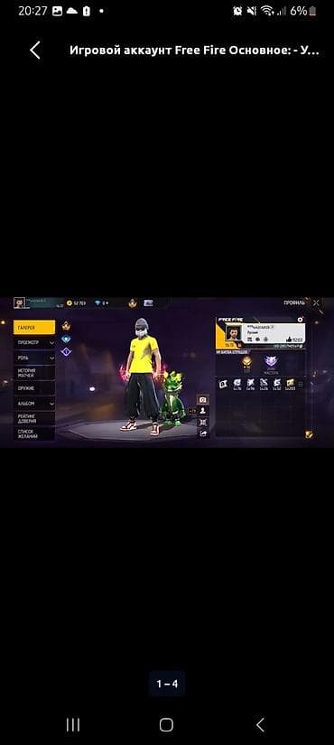 Үлпөт көйнөктөрү жана аксессуарлар: Игровой аккаунт Free Fire - Уровень профиля: 72, язык — русский - — 3