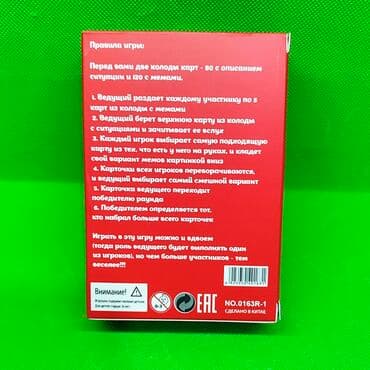 орбизный пистолет цена: Игра Что за Мем? для большой компании🔥Доставка, скидка есть — 5