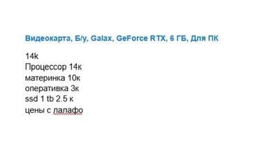 системный блок процессор: Компьютер, ядер - 6, ОЗУ 16 ГБ, Игровой, Б/у, Intel Core i5, Встроенная видеокарта, SSD — 3