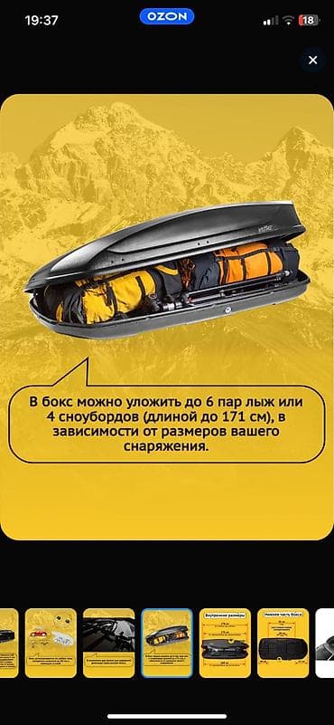 диск ош: Автобокс — 3