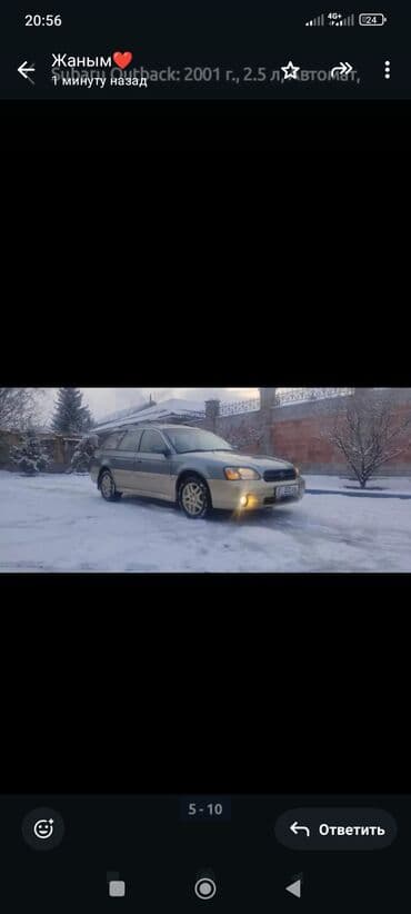 продаю тайота прадо бишкеке: Subaru Outback: 2001 г., 2.5 л, Автомат, Бензин, Универсал — 3