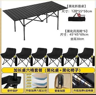 study table: Набор для кемпинга: складной стол + 6 складных кресел (черные) — 1
