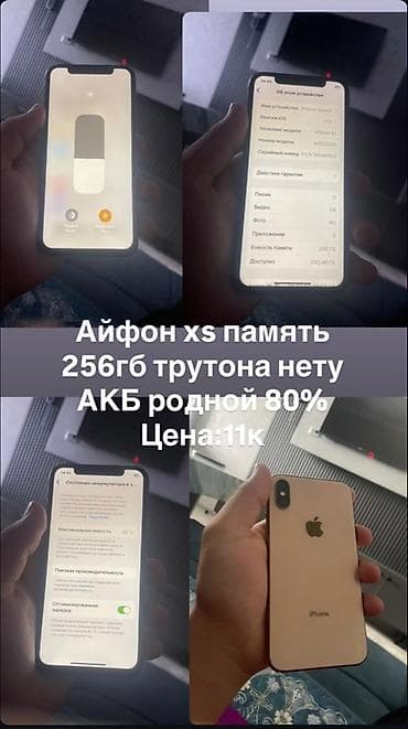ah530 fujitsu: IPhone Xs, 256 ГБ, Золотой, 80 % — 1