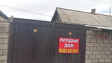 участок калиновка: Жилой дом с земельным участком находится новопокровке волна (есть — 2