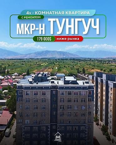 4 бөлмө, 144 м², Туңгуч мкр Элитка, 9 кабат, Евро оңдоо lalafo.kg да 4 бөлмө, 144 м², Туңгуч мкр Элитка, 9 кабат, Евро оңдоо