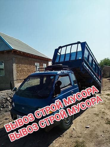 услуги ассенизатор: Вывоз мусор вывоз мусор вывоз мусор Вывоз мусор вывоз мусор вывоз — 3