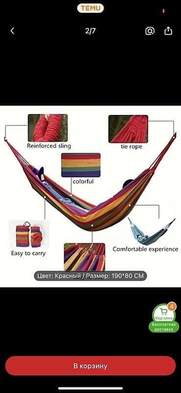 шкафтар колдонулган: Гамак Кездемеден — 3