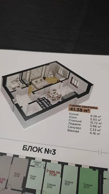 мичуренский квартал: 1 комната, 41 м², Тунгуч мкр Элитка, 5 этаж, ПСО (под самоотделку) — 2