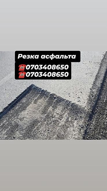 Резка, Алмазная резка