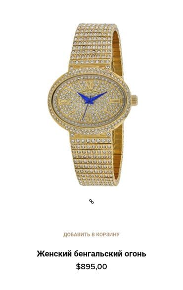 бриллиантовые комплекты фото и цены: CV0251. Женские часы с овальным корпусом CHRISTIAN VAN SANT. Часы — 3