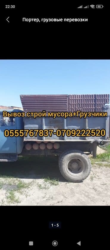 куда сдать старую мебель бишкек: Вывоз строительного мусора Если вам нужно быстро и недорого избавиться — 3