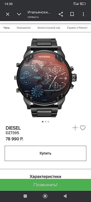 diesel часы: DIESEL DZ7395 — мужские кварцевые часы серии Mr. Daddy 2.0 - Корпус и — 1