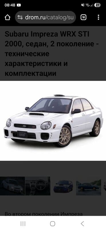 глушитель на опель зафира а: Капот Subaru, Б/у, Оригинал — 2