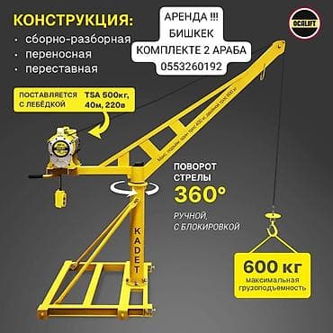 башенный кран работа: Сдаю автокран, 600 тонн, Почасово — 1