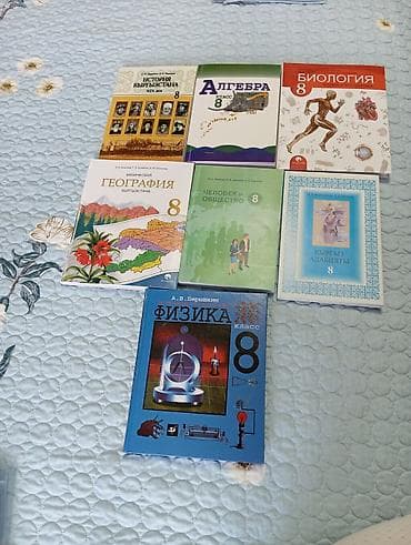 для школы: Школьные учебники для 8 класса (Киргизстан, русскоязычные и — 1