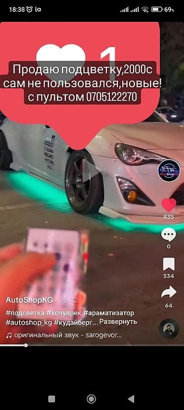 led driver: Продаю подцветку для любого авто,2000с,брал для себя не пользовался с — 1