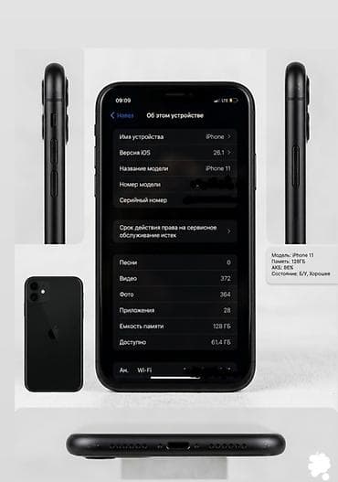 IPhone 11, 128 ГБ, Черный, 86 %