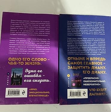 математика 5 класс кыргызча жаны китеп: 750 за обе книги. Состояние идеальное — 2