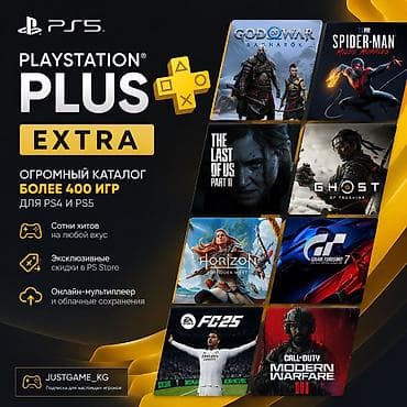 ps4 диски купить: PlayStation 5 — игры и подписка - Подписка PlayStation Plus Extra для — 1