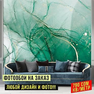 абой цена: Фотообои на заказ!!! - Высокое качество - Любой рисунок Подберем — 2