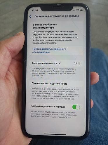 iphone 11 pro max: IPhone 11, Черный — 8