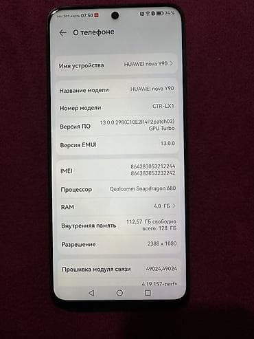 one plus 7: Huawei Nova Y90, Б/у, 128 ГБ, цвет - Черный, 2 SIM — 3