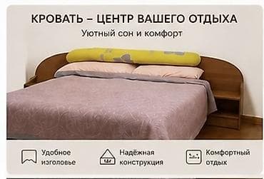 талас мебель: Спальный гарнитур, Двуспальная кровать — 2