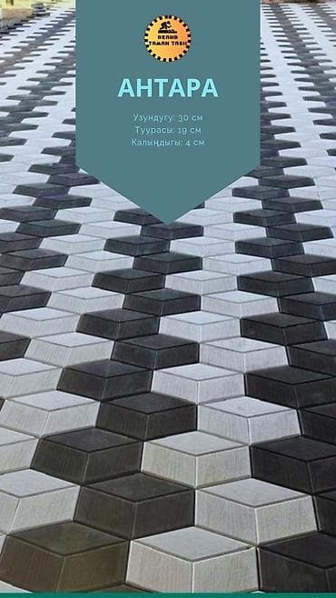 point b: Элитная брусчатка, Другая модель, Бетонная, Литая, Новый — 2