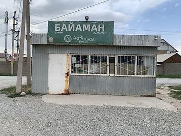 бизнес хаус: Киоск/павильон «БАЙАМАН» (магазин) - Небольшое отдельно стоящее — 4