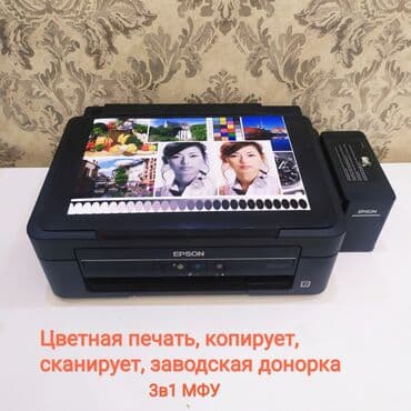 Цветной принтер Epson 3в1 МФУ с заводской доноркой, печатает