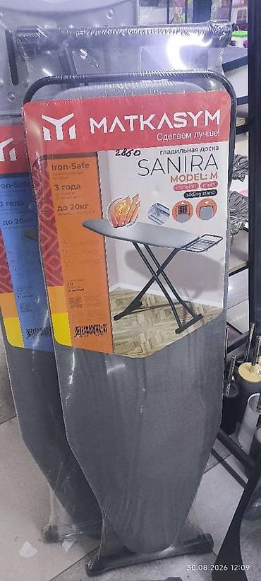 Үтүктөөчү такталар: Гладильные доски MATKASYM SANIRA — серия домашних досок с усиленной — 1
