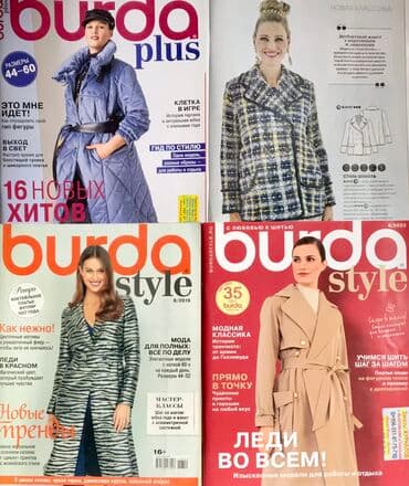 журнал бурда где купить: Журналы с выкройками- от БурдаМода /Германия & БутикТренд/Италия — 5