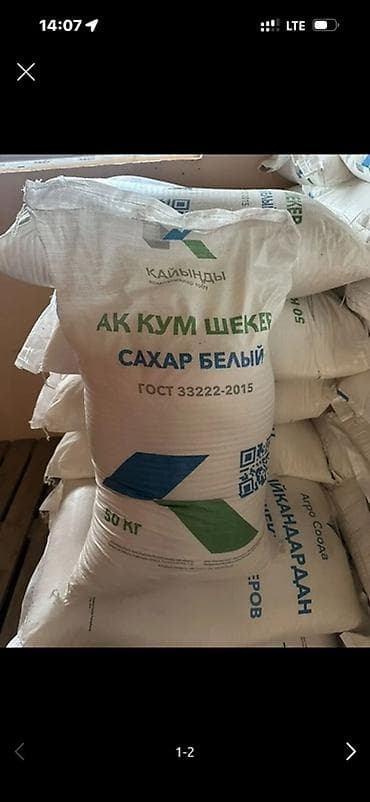 Сахар белый кристаллический «Кайынды» 500 м - Тип: сахар-песок (ак кум