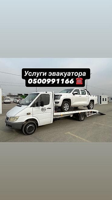 С лебедкой, С манипулятором, Со сдвижной платформой at lalafo.kg С лебедкой, С манипулятором, Со сдвижной платформой