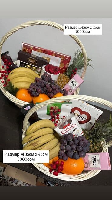 новогодняя мишура: ПРЕДЗАКАЗ НА ПОДАРОЧНЫЕ КОРЗИНЫ НА НОВЫЙ ГОД! Эффектнее подарка — 6