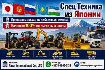 international: Погрузчик, Вилочный — 1