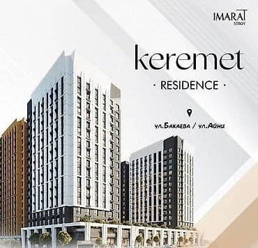 жк керемет резиденс: 3 комнаты, 97 м², Элитка, 13 этаж, Готовая ПСО (под самоотделку) — 5