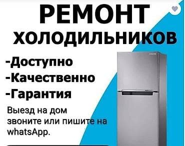 hyperx cloud core: ▂▃▅▇█▓▒░ ❄️ РЕМОНТ ХОЛОДИЛЬНИКОВ ░▒▓█▇▅▃▂ ✔️ Срочный выезд 🚙 ✔️ — 1