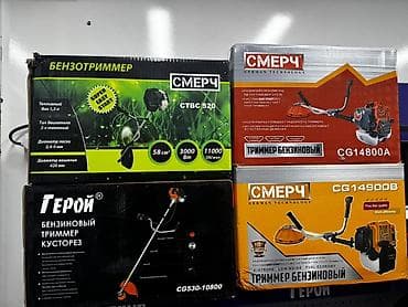 Триммер, мотокоса, Новый, Бензиновый, Смерч, 2-х тактный двигатель, Самовывоз
