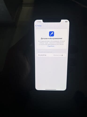 дополнительный экран для ноутбука: IPhone Xs Max, Б/у, 64 ГБ, Золотой, 100 % — 5