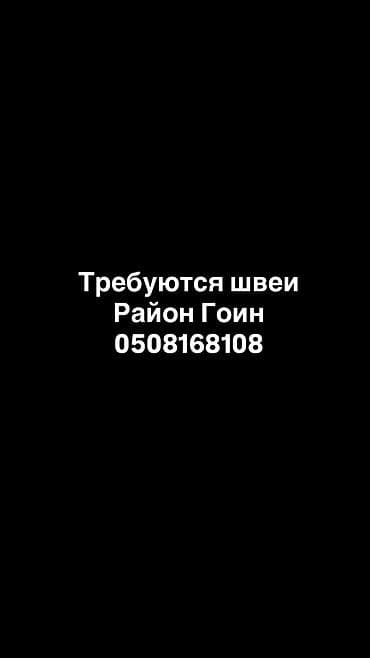 робота турция: 5 нитка, прямострочка — 1