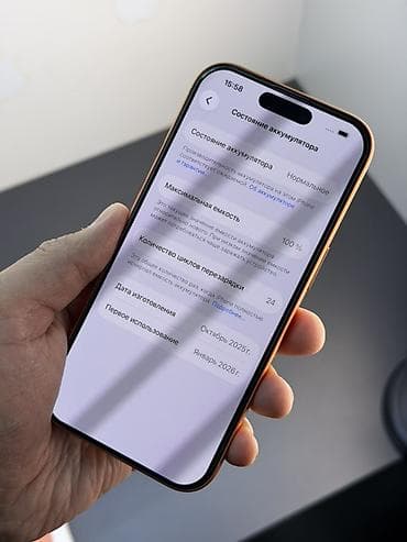 айфон 15 мах: IPhone 17 Pro — 4
